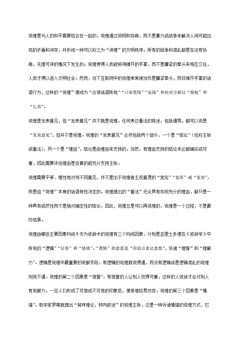 四川省攀枝花市2024~2025学年高二语文上册期中检测试卷【附答案】第3页