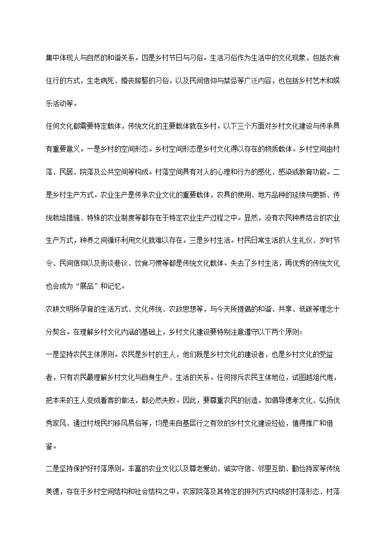 四川省遂宁市2024~2025学年高一语文上册第一次月考检测试卷【附答案】第2页