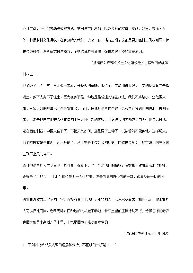 四川省遂宁市2024~2025学年高一语文上册第一次月考检测试卷【附答案】第3页