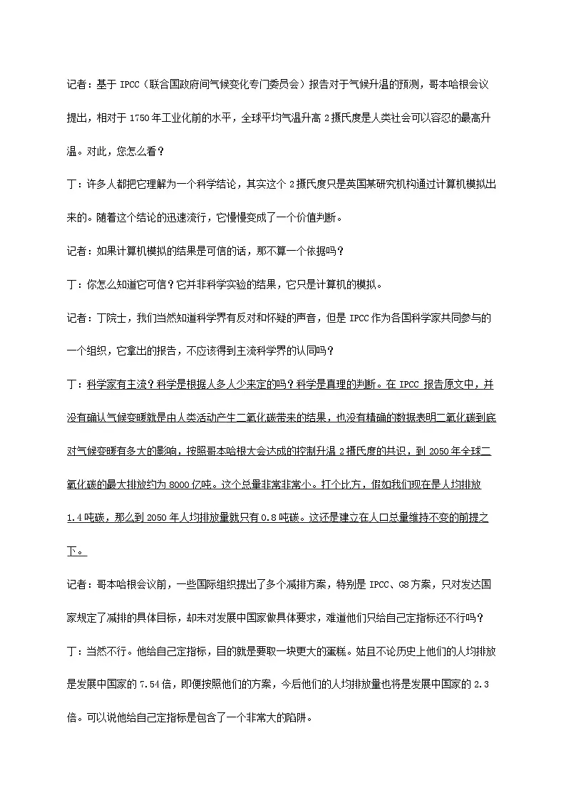 安徽省阜阳市2024~2025学年高二语文上册期中检测试卷【附答案】第2页