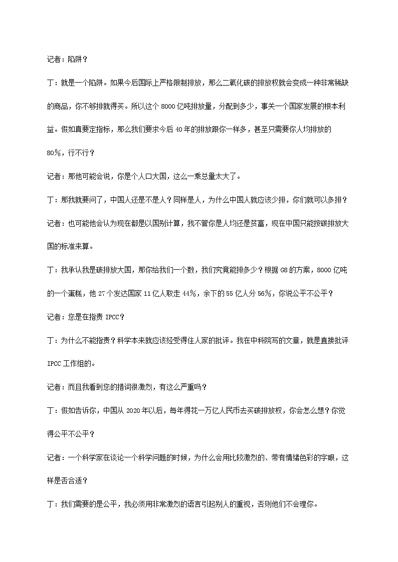 安徽省阜阳市2024~2025学年高二语文上册期中检测试卷【附答案】第3页