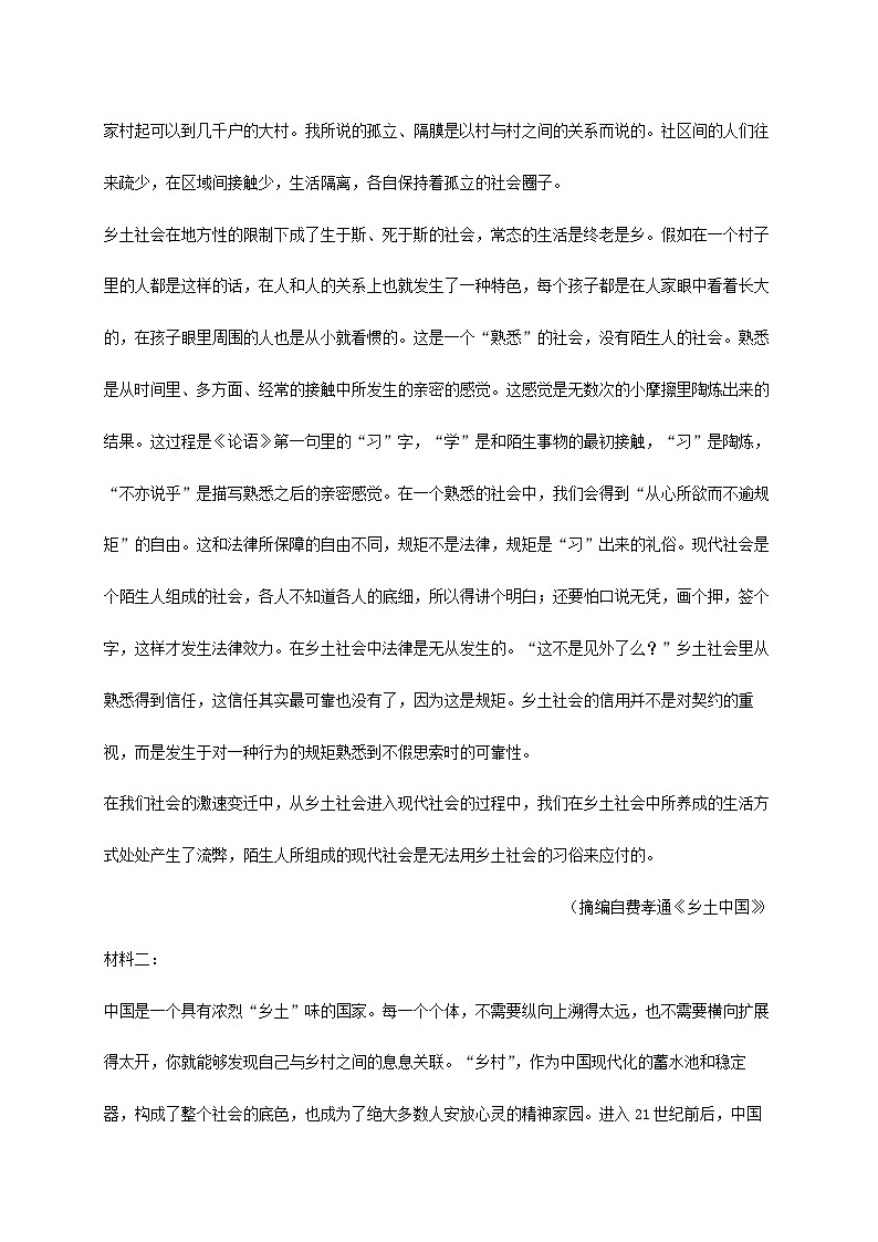 安徽省阜阳市阜南县2024~2025学年高一语文上册11月期中检测试卷【附答案】第2页