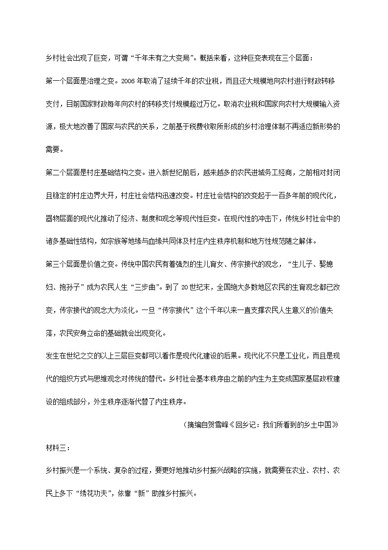 安徽省阜阳市阜南县2024~2025学年高一语文上册11月期中检测试卷【附答案】第3页