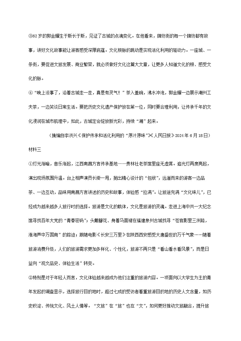安徽省阜阳市临泉县2024~2025学年高一语文上册11月期中检测试卷【附答案】第2页