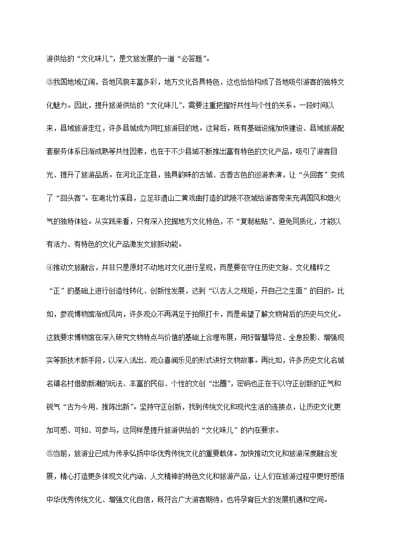 安徽省阜阳市临泉县2024~2025学年高一语文上册11月期中检测试卷【附答案】第3页