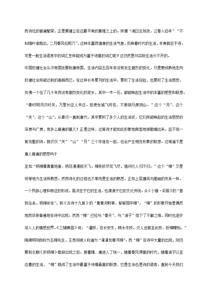 安徽省合肥市2024~2025学年高一语文上册期中联考检测试卷【附答案】第2页