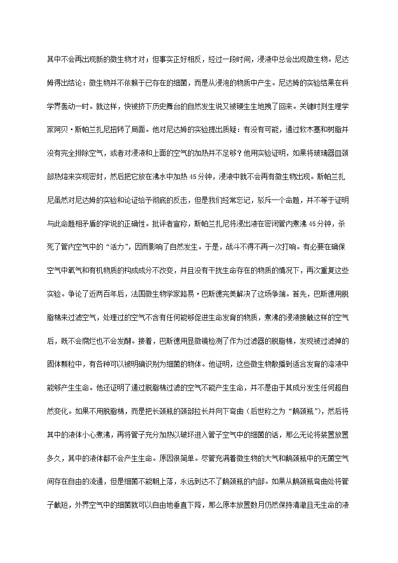 安徽省淮南市2024~2025学年高二语文上册11月期中检测试卷【附答案】第2页