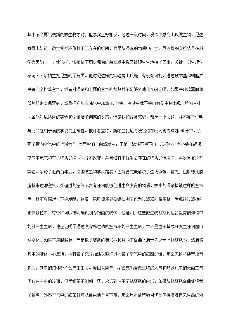 安徽省淮南市2024~2025学年高二语文上册11月期中检测试卷【附答案】第2页