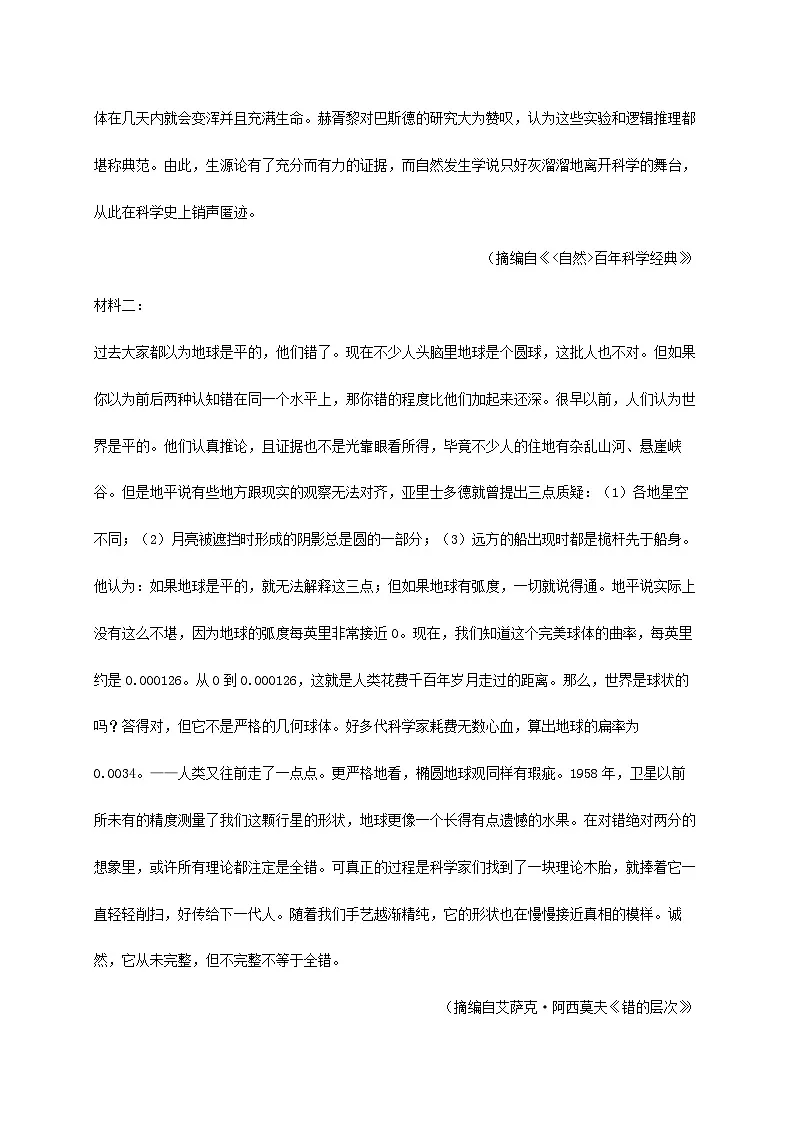 安徽省淮南市2024~2025学年高二语文上册11月期中检测试卷【附答案】第3页