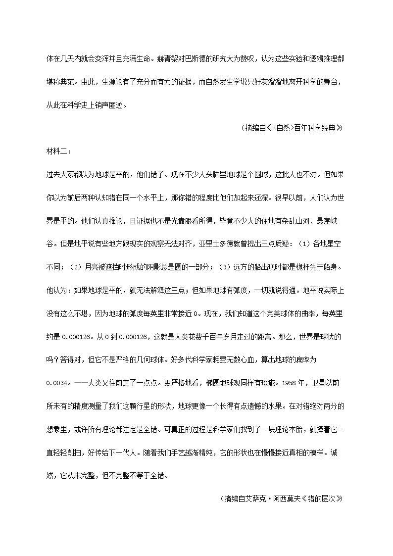 安徽省淮南市2024~2025学年高二语文上册11月期中检测试卷【附答案】第3页