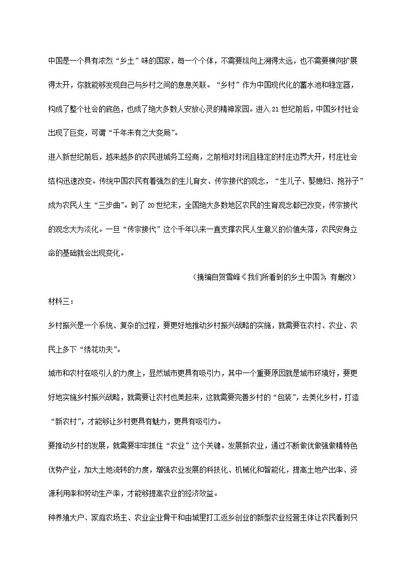 江苏省2024~2025学年高一语文上册11月期中检测试卷【附答案】第3页