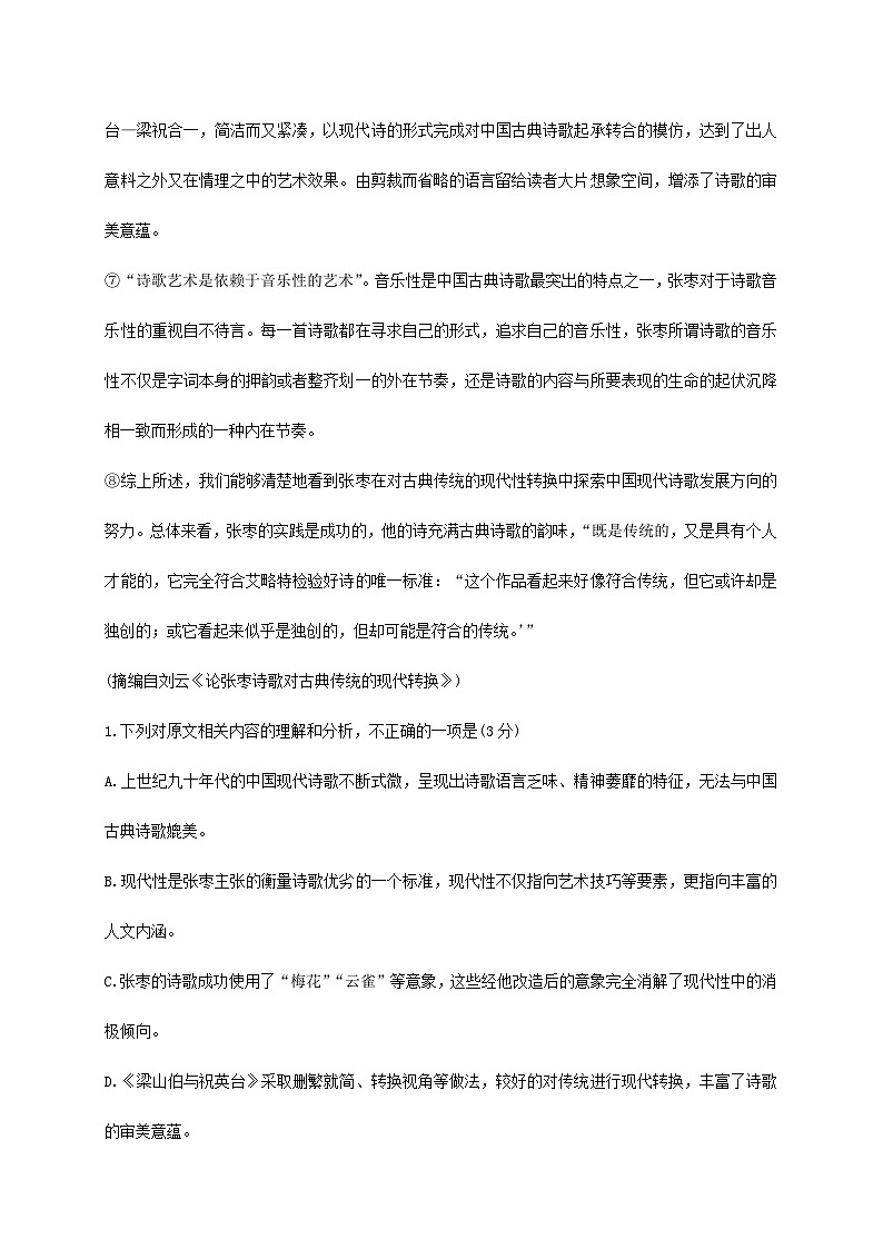 江苏省连云港市2024~2025学年高三语文上册期中检测试卷【附答案】第3页