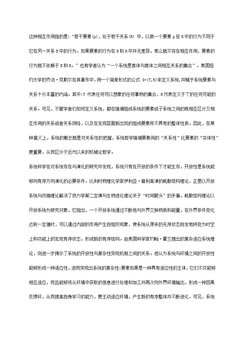 江苏省徐州市2024~2025学年高三语文上册11月期中检测试卷【附答案】第2页