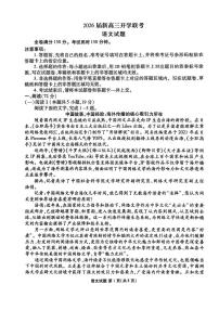 广东省衡水金卷2026届新高三上学期开学联考语文试卷（PDF版附答案）