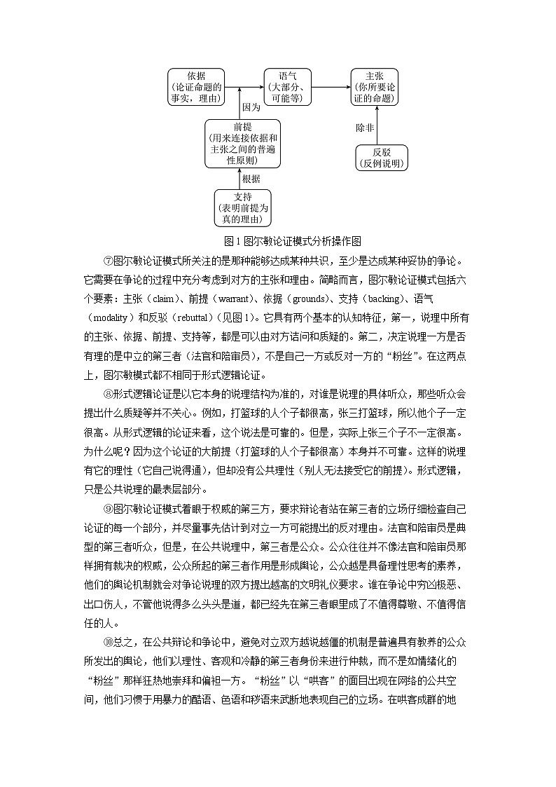 【语文】陕西省安康市2025届高三高考模拟试卷（三）试题（解析版）第2页
