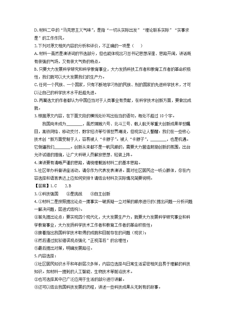 【语文】河南省南阳市2024-2025学年高一下学期期末考试试题（解析版）第3页