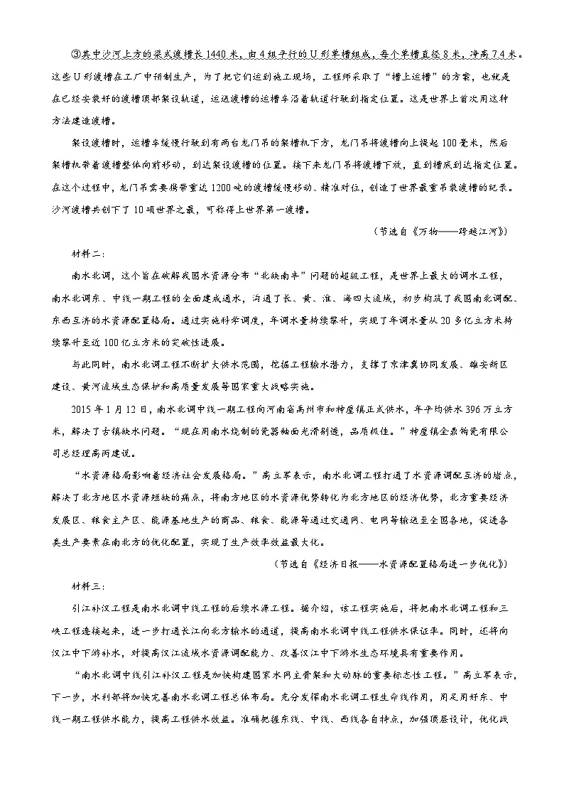 2026届福建省泉州市高三适应性练习卷语文试题（含答案）第2页