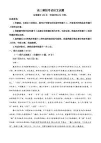 吉林省白城市一中2024-2025学年高三下学期模拟预测语文试题（含答案）