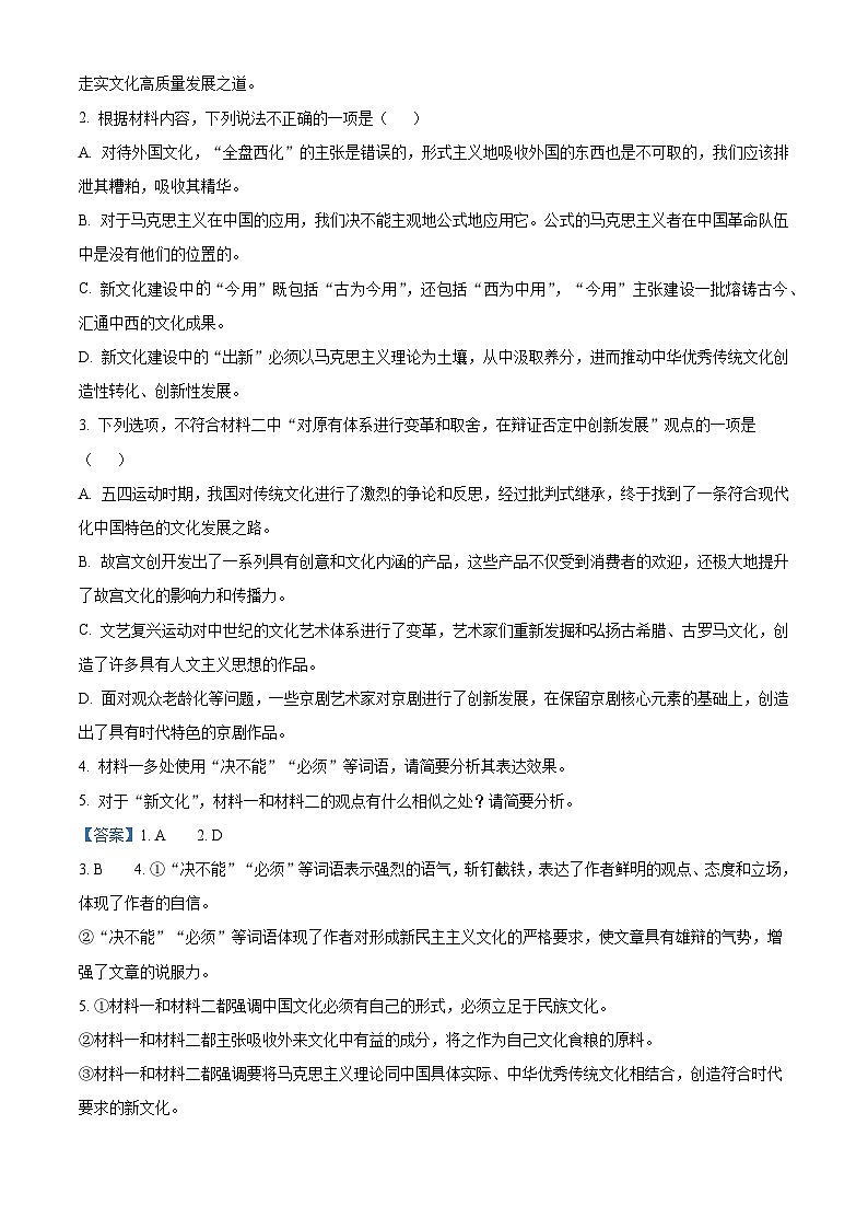 四川省广安市邻水中学2024-2025学年高三7月月考语文试题（含答案）第3页
