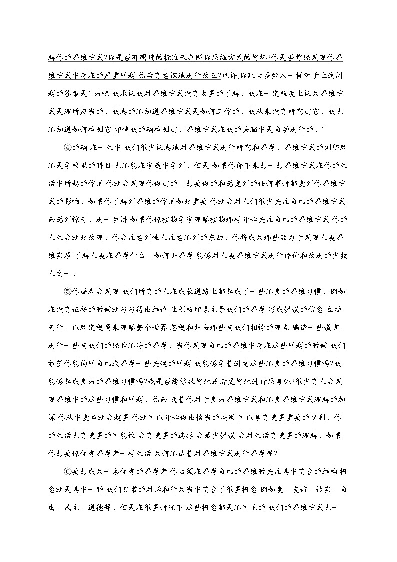 人教版高中语文必修上册 第6单元检测（含答案）第2页