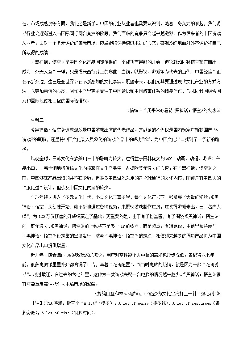 陕西省榆林市七校联考2024_2025学年高二语文上学期11月期中测试试题含解析第2页