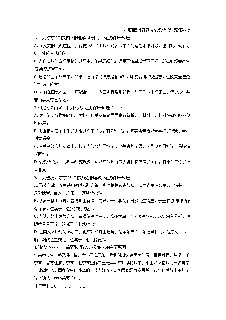 河南省2025届高三高考适应性考试语文试题（解析版）第3页