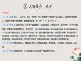 2025-2026學(xué)年高中語(yǔ)文高二上學(xué)期選必上第二單元復(fù)習(xí)課件