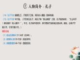 2025-2026學(xué)年高中語(yǔ)文高二上學(xué)期選必上第二單元復(fù)習(xí)課件
