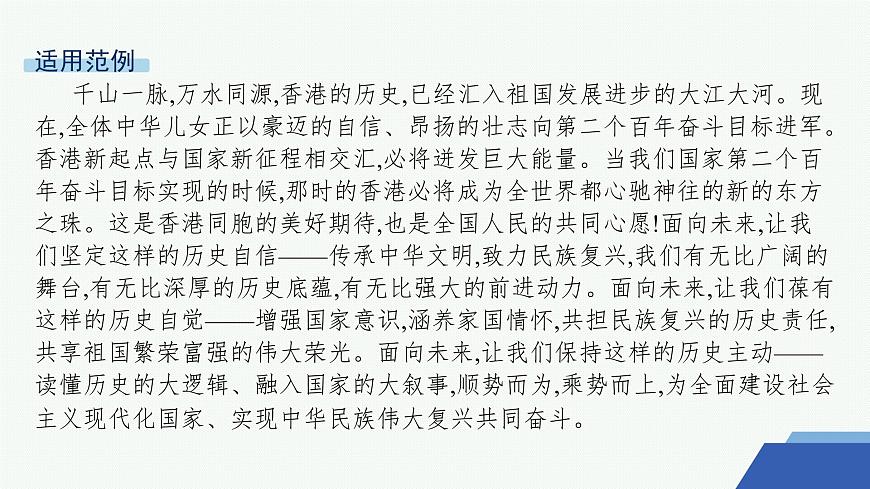 人教统编版高中语文选修上册 3 别了,“不列颠尼亚”　县委书记的榜样——焦裕禄（晨读课件）第4页