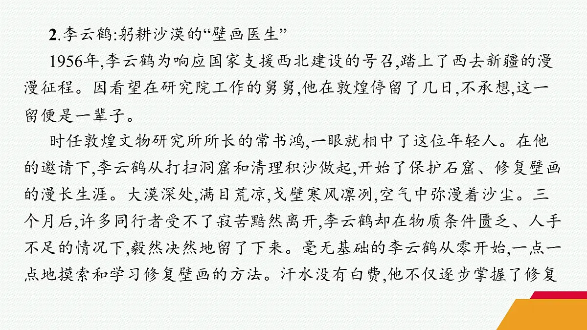人教统编版高中语文选修上册 第二单元 单元写作（晨读课件）第4页