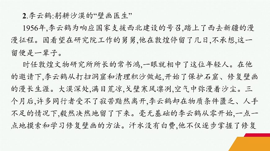 人教统编版高中语文选修上册 第二单元 单元写作（晨读课件）第4页