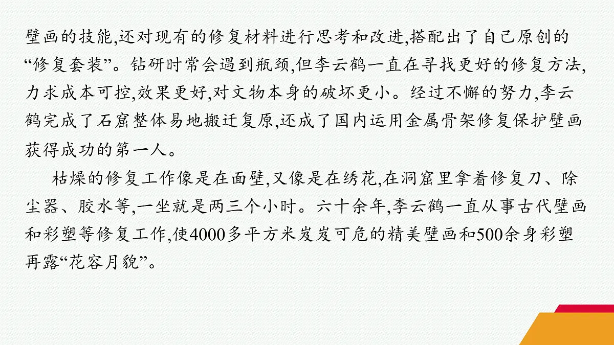 人教统编版高中语文选修上册 第二单元 单元写作（晨读课件）第5页