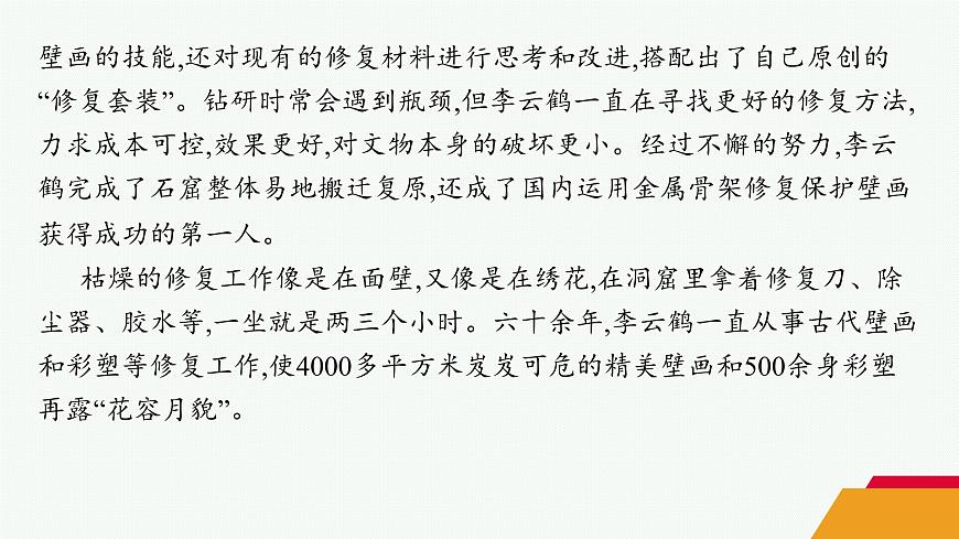 人教统编版高中语文选修上册 第二单元 单元写作（晨读课件）第5页