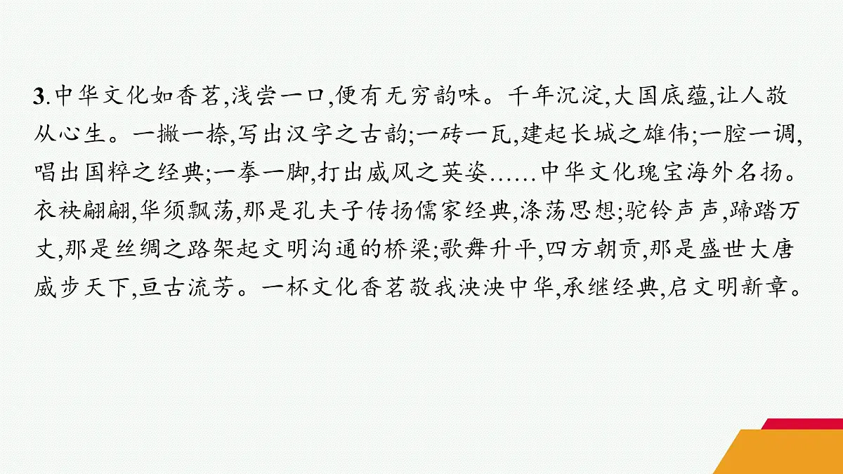 人教统编版高中语文选修上册 第二单元 单元写作（晨读课件）第8页