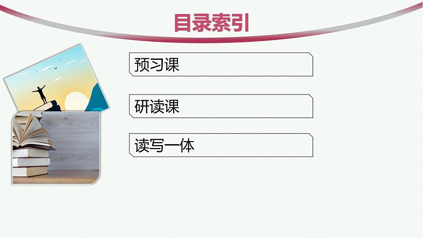 10　老人与海(节选)（课件）第2页