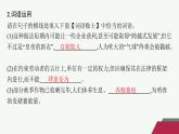 人教统编版高中语文选修上册 10《老人与海(节选)》课件+分层作业课件+分层作业（含答案）