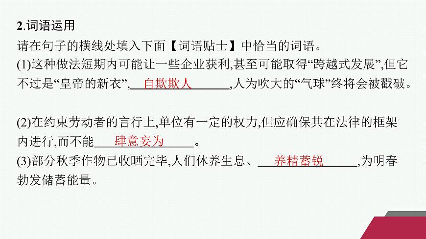 10　老人与海(节选)（课件）第5页