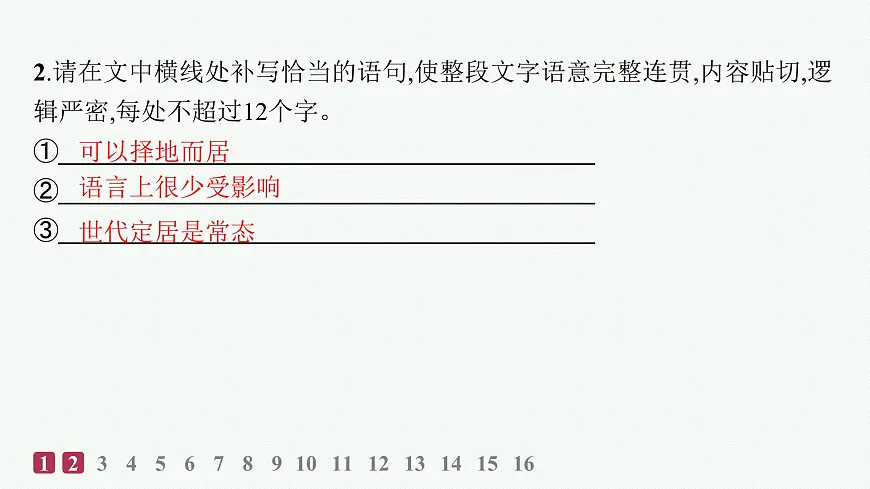 认识逻辑（分层作业课件）第4页