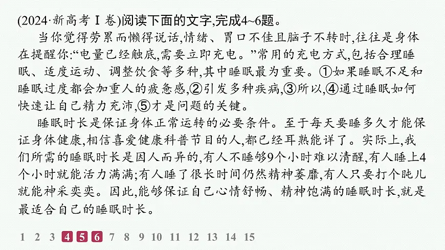 发现潜藏的逻辑谬误（分层作业课件）第7页