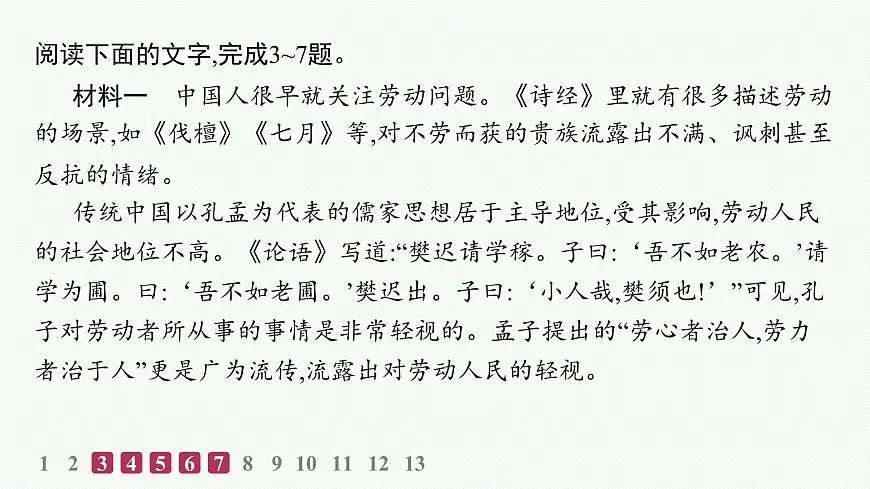 采用合理的论证方法（分层作业课件）第5页