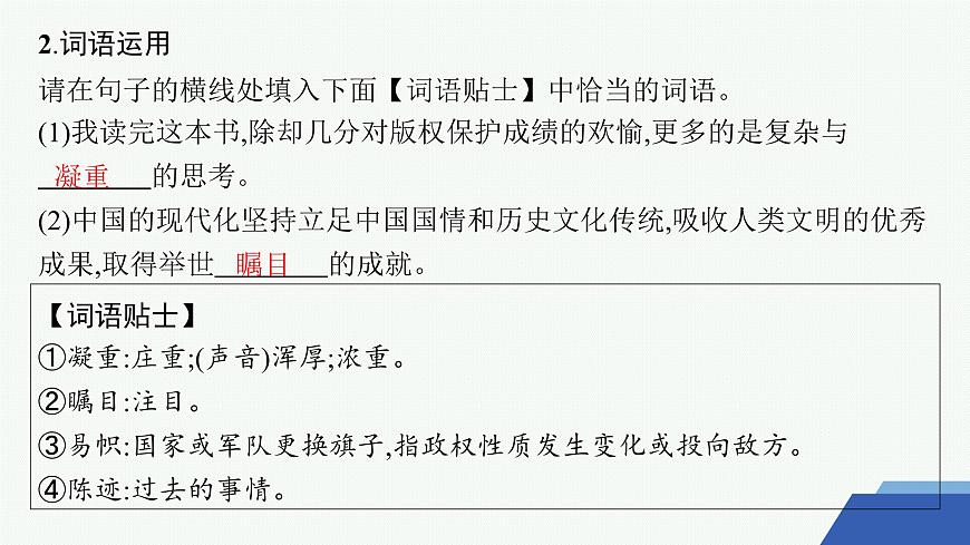 3　别了,“不列颠尼亚”　县委书记的榜样——焦裕禄（课件）第5页