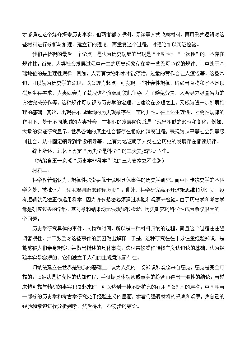 江西省上饶市玉山县第一中学2024-2025学年高一下学期期中考试语文试卷（含答案）第2页