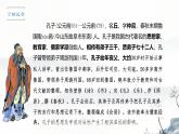 5.1《论语》十二章 课件 2025-2026学年统编版高二语文选择性必修上册