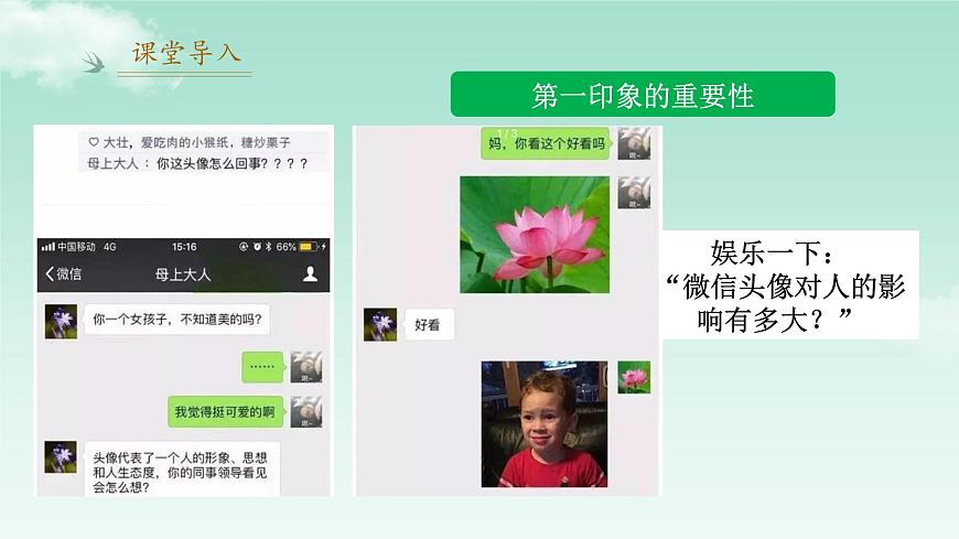 2026议论文开头十大技巧（上篇）（课件）-备战2026年高考语文议论文写作专题讲练第2页