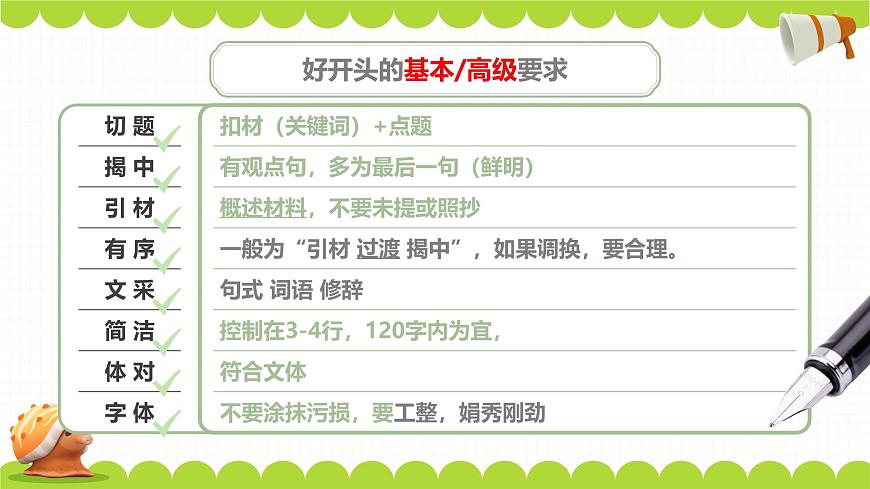 2026议论文开头十大技巧（上篇）（课件）-备战2026年高考语文议论文写作专题讲练第8页