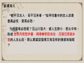 統(tǒng)編版高中語(yǔ)文選擇性必修下冊(cè)古詩(shī)詞誦讀《登快閣》《臨安春雨初霽》聯(lián)讀課件