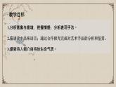 統(tǒng)編版高中語(yǔ)文選擇性必修下冊(cè)古詩(shī)詞誦讀《登快閣》《臨安春雨初霽》聯(lián)讀課件