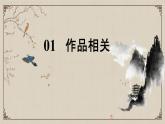統(tǒng)編版高中語(yǔ)文選擇性必修下冊(cè)古詩(shī)詞誦讀《登快閣》《臨安春雨初霽》聯(lián)讀課件