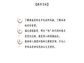 統(tǒng)編版高中語(yǔ)文選擇性必修下冊(cè)古詩(shī)詞誦讀《登快閣》課件