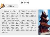 統(tǒng)編版高中語(yǔ)文選擇性必修下冊(cè)古詩(shī)詞誦讀《登快閣》課件
